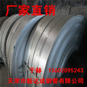 镀锌带钢规格表 厚0.4 0.5 0.6 0.7 0.8 0.9热镀锌带钢厂家质量