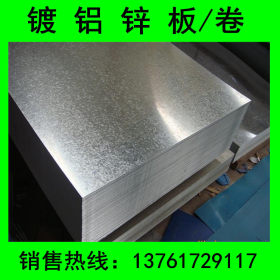 供应耐指纹镀铝锌钢板 DC51D+AZ 冷成型镀铝锌卷 可开平分条