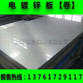 上海宝钢电镀锌板 secc电镀锌卷 耐指纹电解板 规格齐全