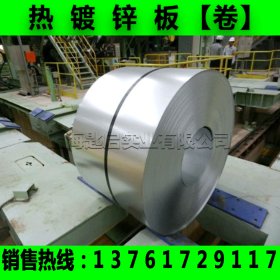 上海高锌层镀锌卷板 宝钢DC54D+Z 镀锌板 覆膜 开平分条 规格齐全