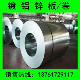 上海宝钢镀铝锌板S550GD+AZ深冲压结构高强度镀铝锌卷可加工分条