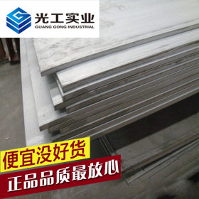 日本进口631不锈钢 不锈钢多少钱一吨最新价格表 日标631不锈钢板