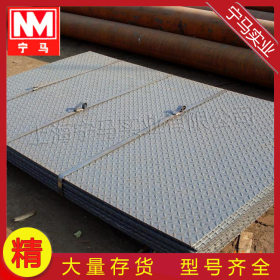 厂家供应镀锌花纹钢板 建筑用钢板 优质热轧花纹板