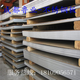 供应203不锈钢板 可定制各种规格 优质正品