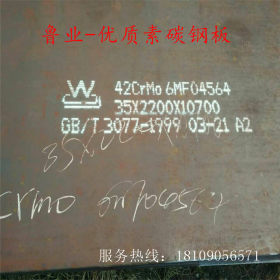 四川供应27SiMn厚薄板材 15CrMo钢板 可切割零售 价格优惠