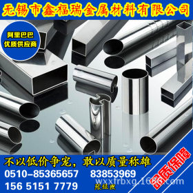 无锡不锈钢管316L不锈钢无缝管规格全 304不锈钢工业/装饰管价格