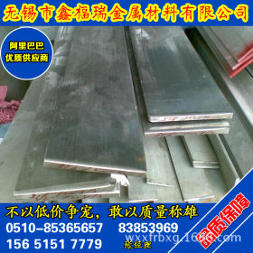 无锡 鑫福瑞专业供应 310s不锈钢扁钢 高品质不锈钢扁钢质量保障
