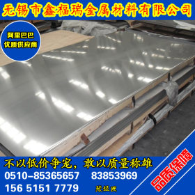 无锡供应304不锈钢板 304不锈钢厚薄板材 316l拉丝不锈钢钢板厂家