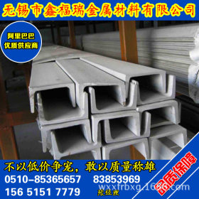 无锡销售304/316不锈钢槽钢 不锈钢槽钢规格  量大优惠