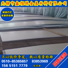 现货供应铁素体奥氏体双相2205不锈钢板 规格全/价格低 质量保证
