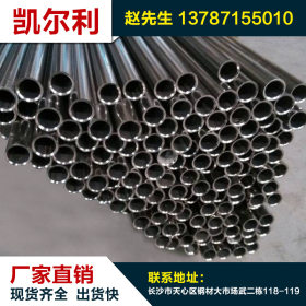 青山控股 321不锈钢无缝光管  厂家供应201不锈钢管304不锈钢管