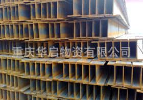 重庆低价出售Q345B Q235B 工字钢，镀锌工字钢销售【重庆华启】