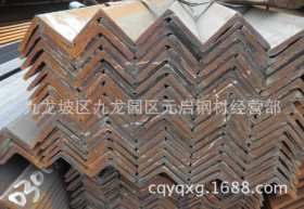 重庆厂家直销235角钢  角钢厂家报价 低价热销