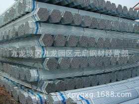 重庆重庆供应国标镀锌管  非国标特意规格定做 交货期短