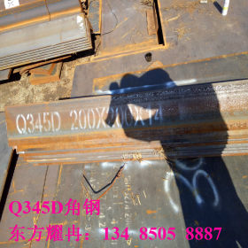 无锡现货Q235C角钢 厂家Q235C角钢价格 耐低温Q235C角钢供应