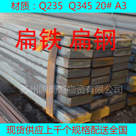 热轧方钢 热轧扁铁  材质（Q235/Q355B）扁钢规格型号大全表 方铁