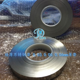 辊轧钢带 304H不锈钢薄带 0.03 0.05 0.06mm超薄不锈钢带料