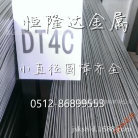 现货供应太钢宝钢DT4E电工纯铁圆钢武钢工业纯铁板DT4C热轧板材坯