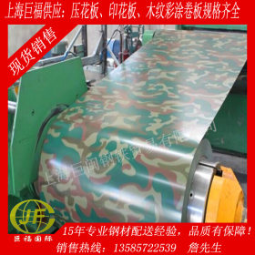 宝钢耐腐蚀HDP高耐久性聚酯彩涂板 宝山钢铁彩涂卷上海总代理