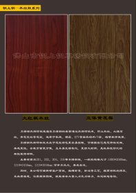 SUS304不锈钢板热转印木纹板材料定做厂家加工刨槽折弯剪板价格表