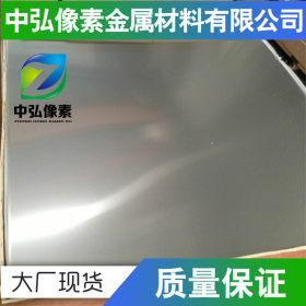 日本高密度耐酸耐碱SUS201不锈钢板 钢管 钢带 钢棒零切