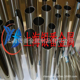 【上海银番金属】经销1.4113/X6CrMo17-1不锈钢棒带管板