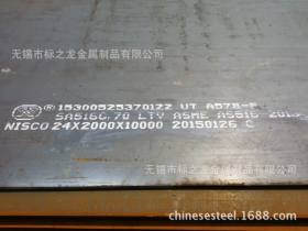无锡标之龙现货供应锅炉容器板Q245R Q345R 16MnDR可整板或零割