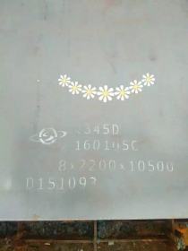 无锡标之龙经营Q345C Q345D Q345E钢板 可切割质量保证