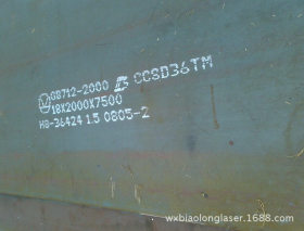 德国船级社认证船板GL-DH32/36 EH32/36可切割销售保证正品