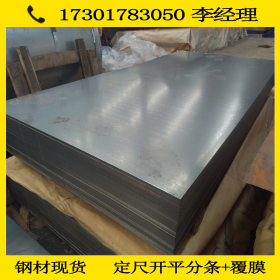 宝钢现货供应 冷轧板 冷轧卷  B170P1 冲压用加磷高碳钢