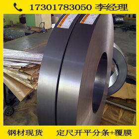 宝钢正品直销B50AH350无取向硅钢规格齐全 精密分条