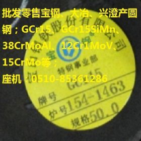 GCr15圆钢  现货Ф14-240  厂家：本钢、大冶、宝钢、南钢