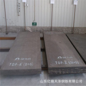 双金属堆焊耐磨钢板(8+6)mm 高强度堆焊耐磨钢板 可按图纸下料