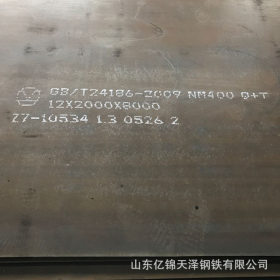 专业NM400耐磨板销售商 NM400耐磨板价格 耐磨钢板耐腐蚀 耐磨损