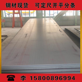 上海宝山供BR650/780CP热轧板/酸洗卷板可定尺开平分条