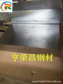 亨荣昌供应日本日立HPM75无磁钢性能 圆钢 可加工精光板