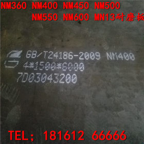 销售 NM500耐磨板 NM550耐磨板 NM600耐磨板 规格齐全