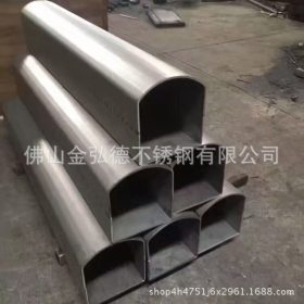 厂家定制不锈钢拱形管 不锈钢异形管材  优质长条形异径管材！