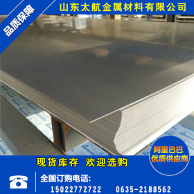 厂家供应太钢S31603不锈钢板 耐酸耐腐蚀不锈钢板 热轧S31603不锈