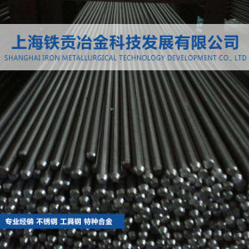 【铁贡冶金】供应德国进口X1CrNiMoCuN25-20-7不锈钢板 不锈钢棒
