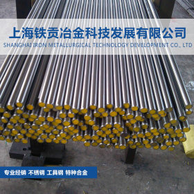 【铁贡冶金】供应德国X5CrNiCuNb15-5-4不锈钢圆棒不锈钢板钢带