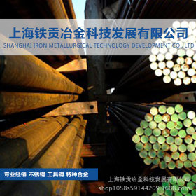 【铁贡冶金】供应进口25CRMOS4结构钢板1.7213合金钢圆钢质量保证