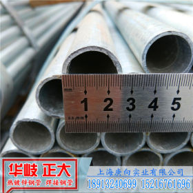 镀锌管热镀锌圆管6分钢管DN20焊管Q235穿线管消防管大棚管架子管