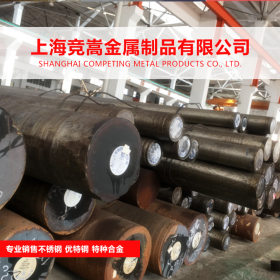 【上海竞嵩金属】供应日本SUP7合金弹簧钢SUP7圆钢 钢板
