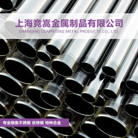 【上海竞嵩】专营日本进口SUH37不锈钢无缝管/圆棒 钢板 品质保证