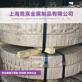 【上海竞嵩】经销X8CrNiS18-9不锈钢精密钢带/高压无缝管材质保证