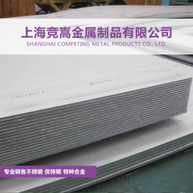 【上海竞嵩】X2CrNiMoCuS17-10-2德国DIN不锈钢板热轧中厚板