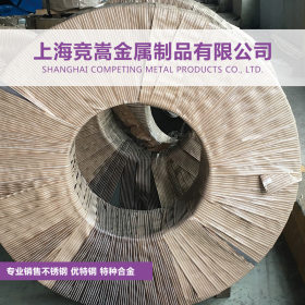【上海竞嵩】供应S21600不锈钢卷板 冷轧钢板 美国进口