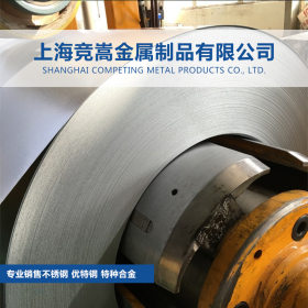 【上海竞嵩】销售太钢20Cr15Mn15Ni2N不锈钢冷轧精密钢带