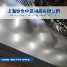 【上海竞嵩金属】专营销售德标1.4658不锈钢板棒管卷带